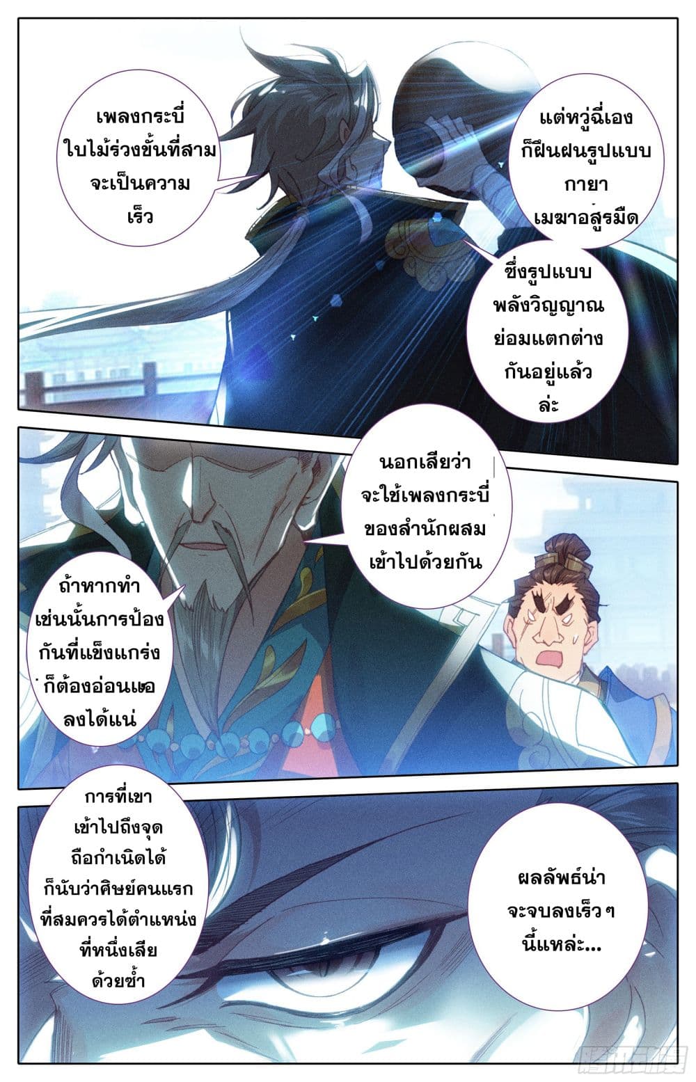Azure Legacy ปรัมปรามายาสีเงิน 10-10