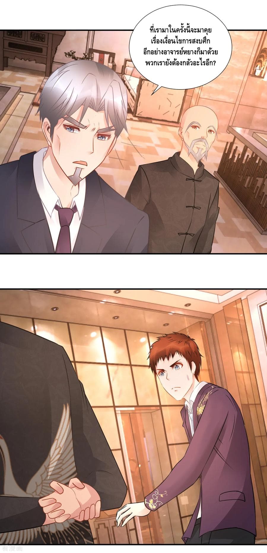 The Master Servant in The City ซินแสเกรียนเซียนฮวงจุ้ย 56-56