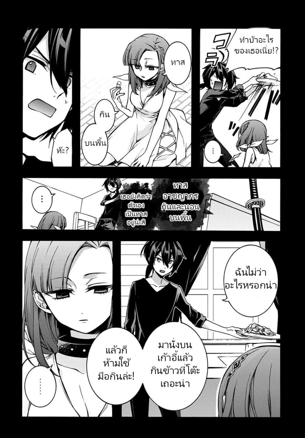 Garbage Brave: Isekai ni Shoukan Sare Suterareta Yuusha no Fukushuu Monogatari 6-6