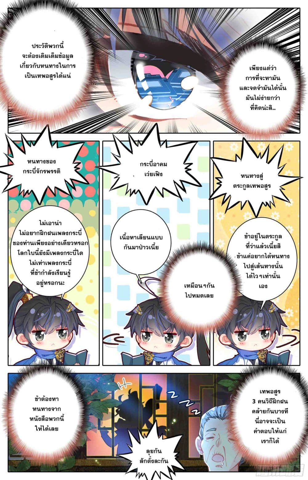 Azure Legacy ปรัมปรามายาสีเงิน 4-4