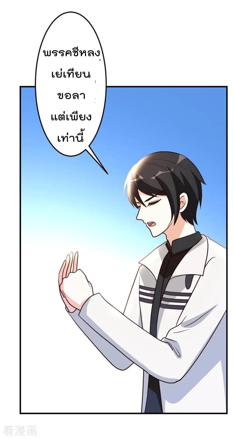 The Cultivation Back to The Earth ราชันเซียนเกรียนหวนคืนพิภพ 51-51