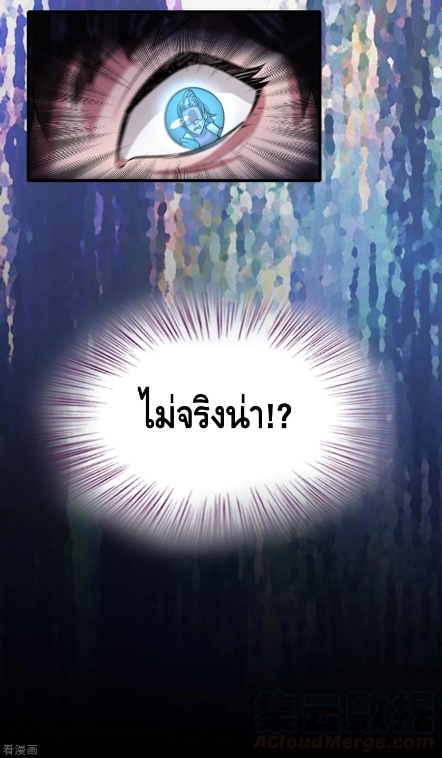 Become God Merchant in The Other World ข้ามต่างโลกเพื่อเป็นพ่อค้าเทพสุดมั่งคั่ง 68-68