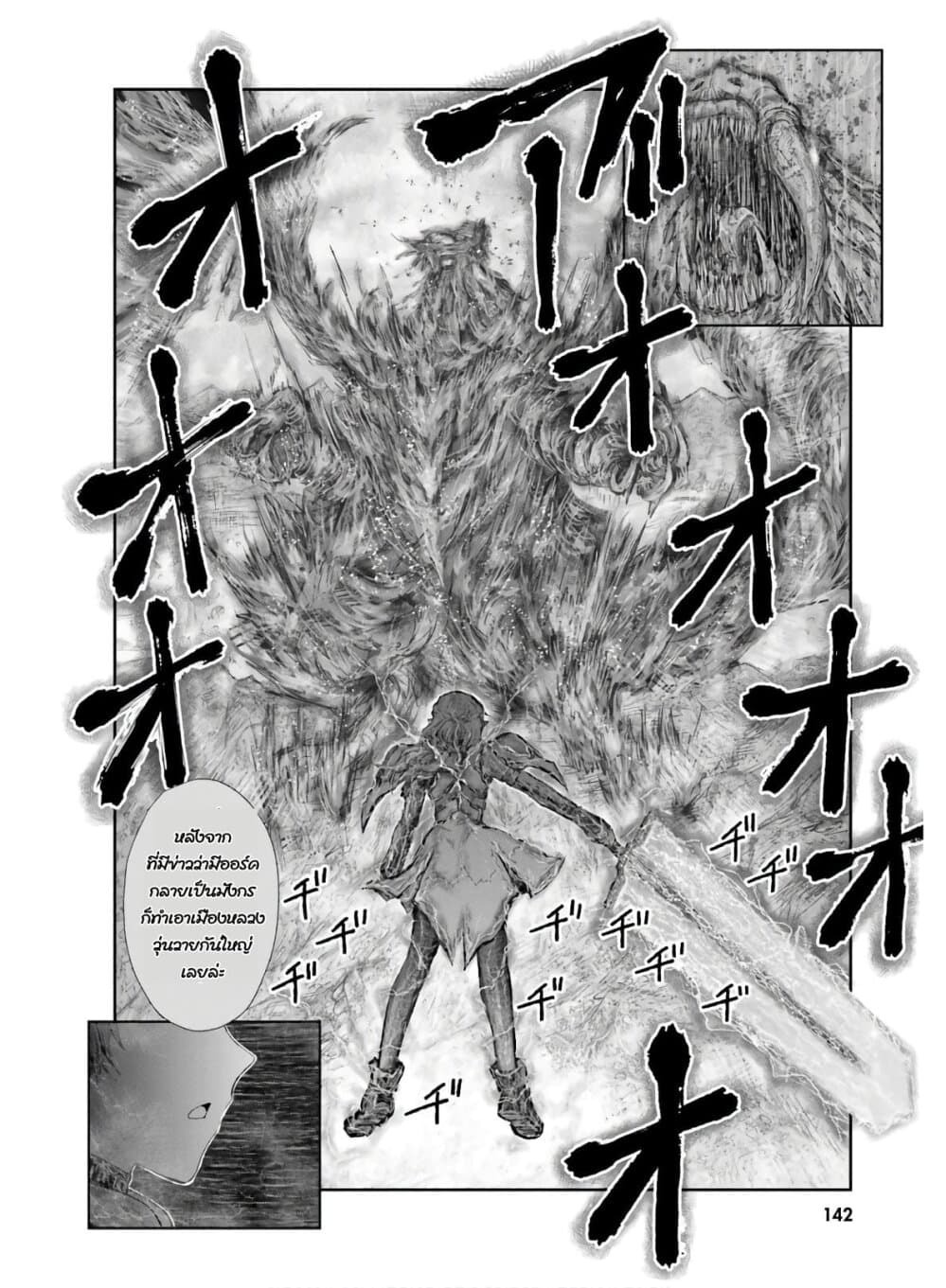 Isekai Ojisan คุณลุงต่างโลก 22-22