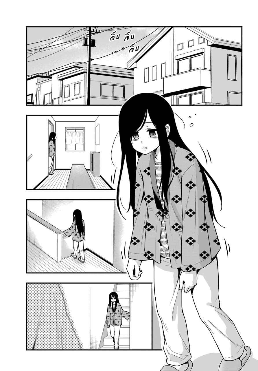 Yonakano Reijini Haremu Wo 29-Misunderstanding?