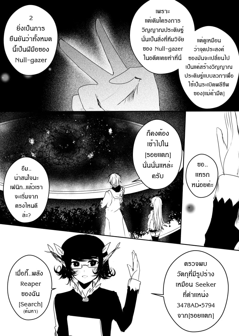 Path A waY 92-Fall and Rise (2)