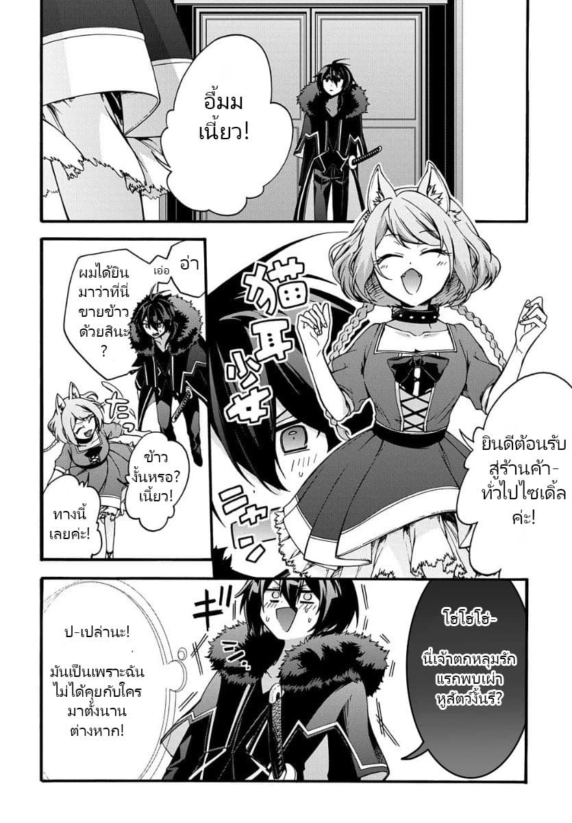 Garbage Brave: Isekai ni Shoukan Sare Suterareta Yuusha no Fukushuu Monogatari 5-5