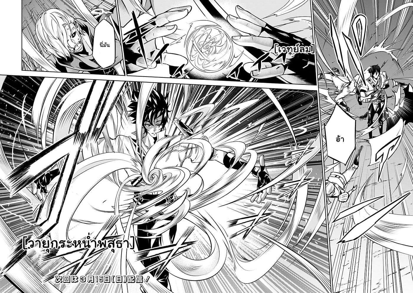 Shijou Saikyou no Mahou Kenshi 18-18