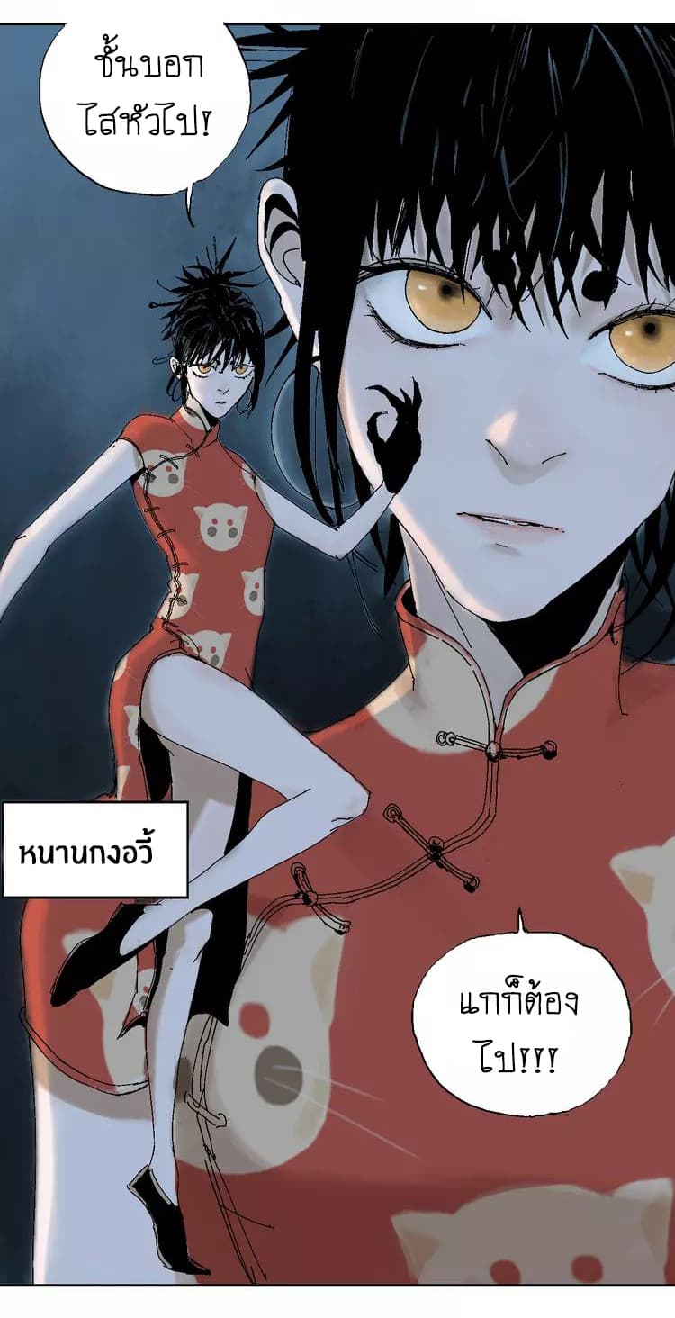 Gu Wei Nan Ting ตำหนักร้างกลางหุบเขา 7-ผู้ขับไล่