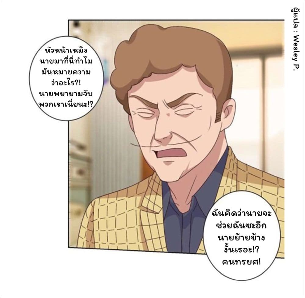 Metropolitan Supremacy System ระบบพระเจ้า 104-104