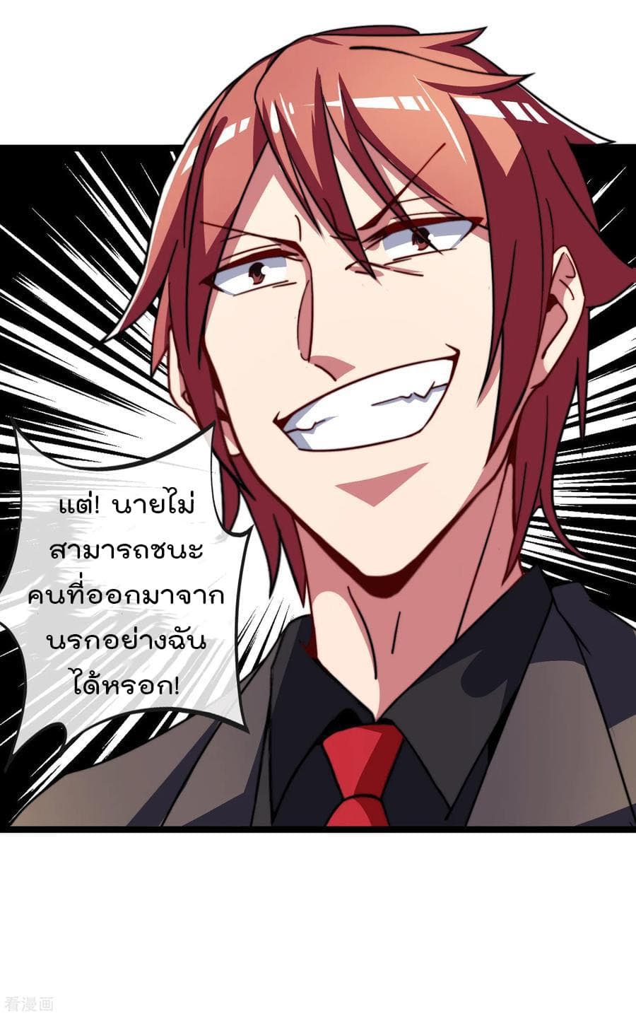 I am The Richest  in The World ข้านี่แหละจะรวยที่สุดในโลก! 55-55