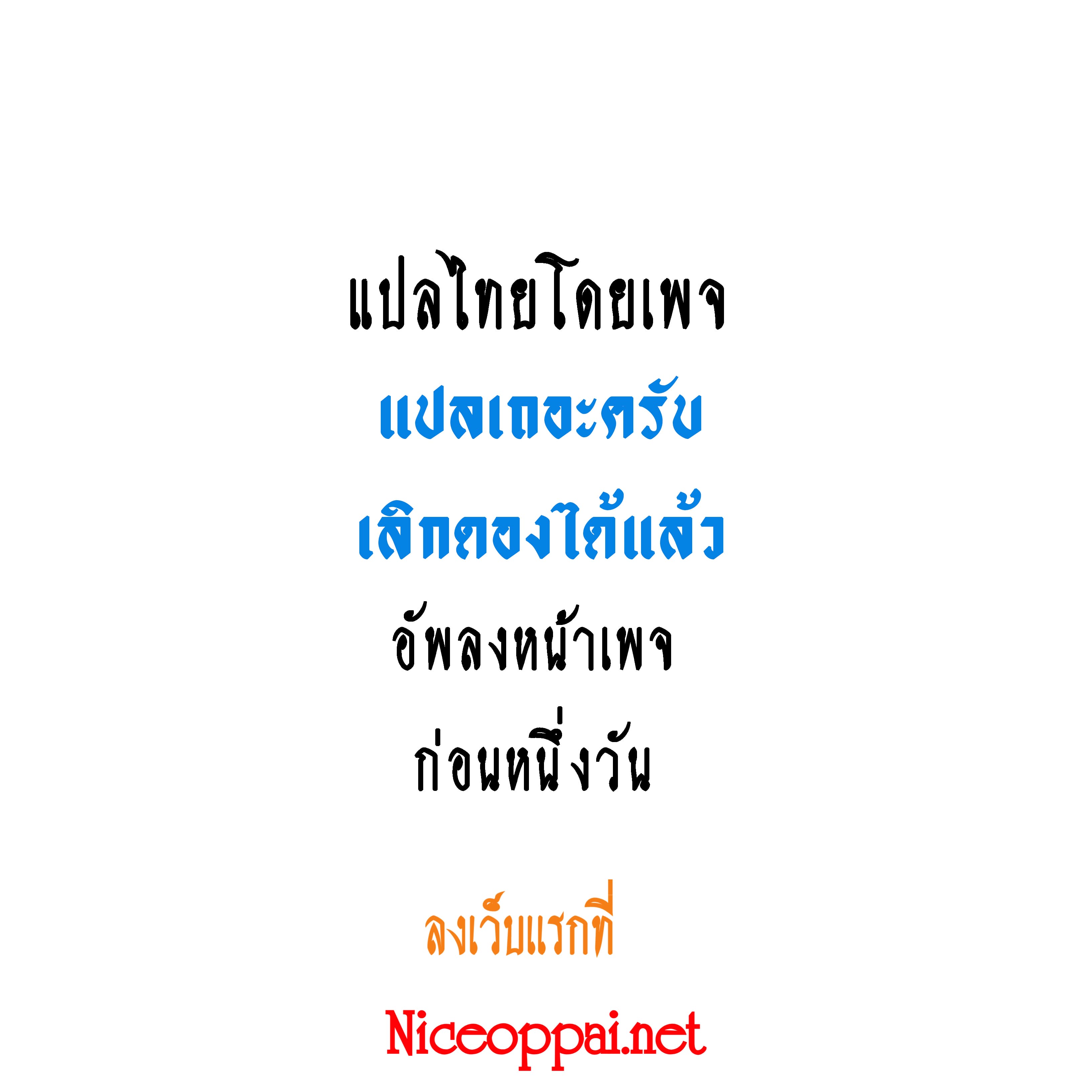 Psionic King ราชันผู้ไร้ขีดจำกัด 1-1