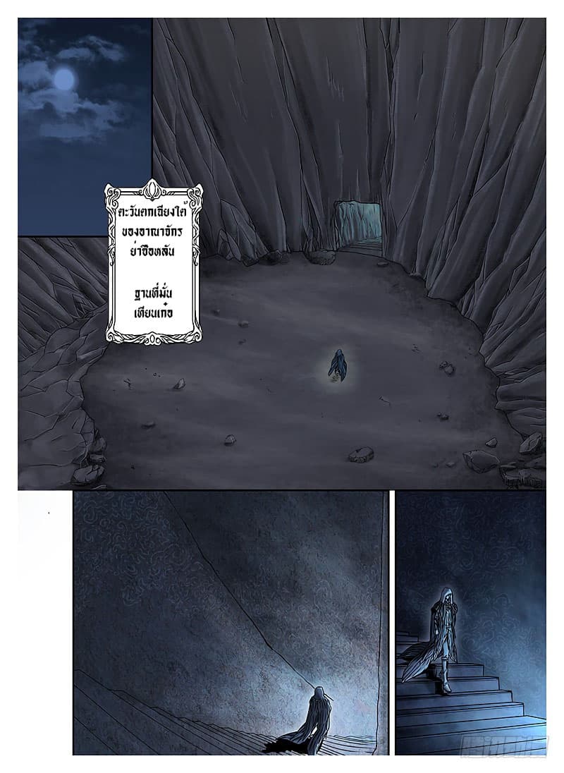 L.O.R.D: Legend of Ravaging Dynasties 3-3