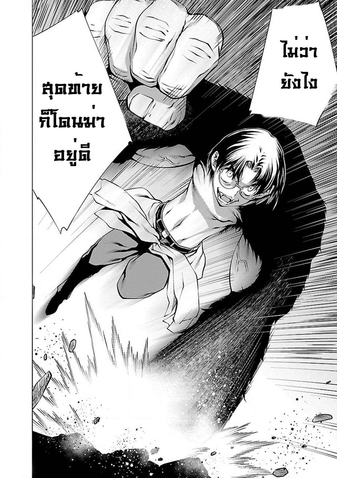 Killing Bites เขี้ยวพิฆาตพันธุ์ผสม 18-คนที่จะเคียงข้างฉัน ฉันเลือกเอาไว้แล้ว