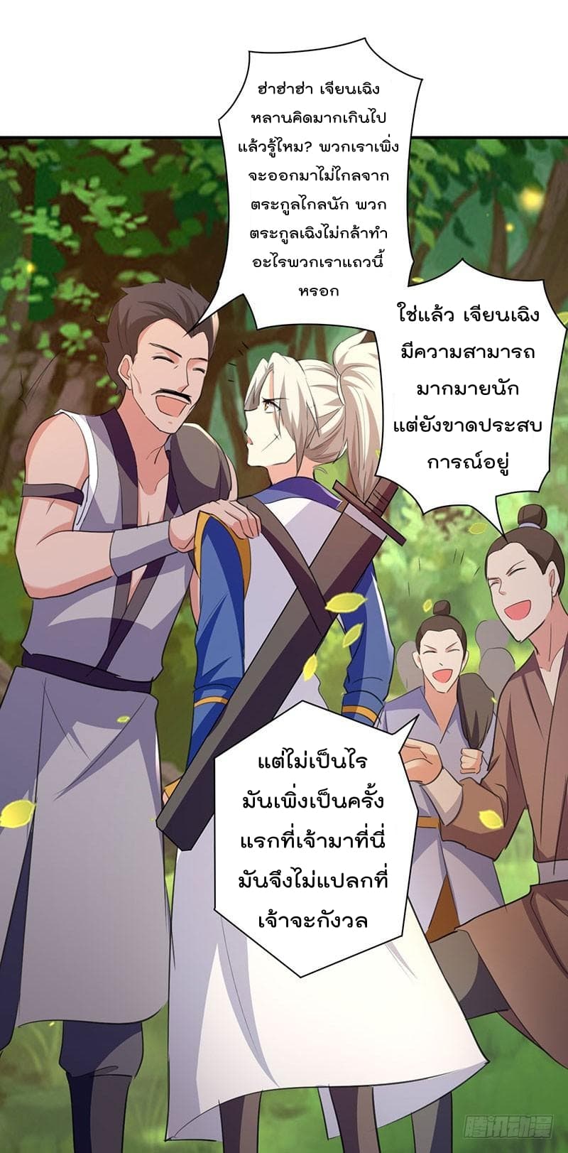 Emperor LingTian จักรพรรดิหลิงเทียน 7-7