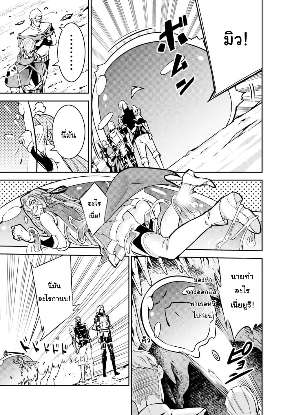 Shijou Saikyou no Mahou Kenshi 18-18