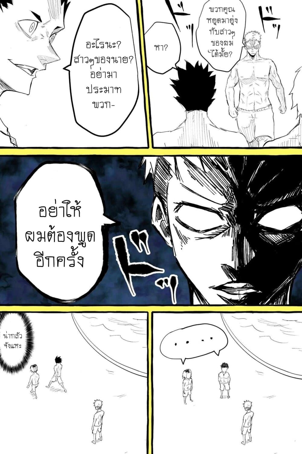 Tennen Gyaru no Kawaguchi-san!! 6-6