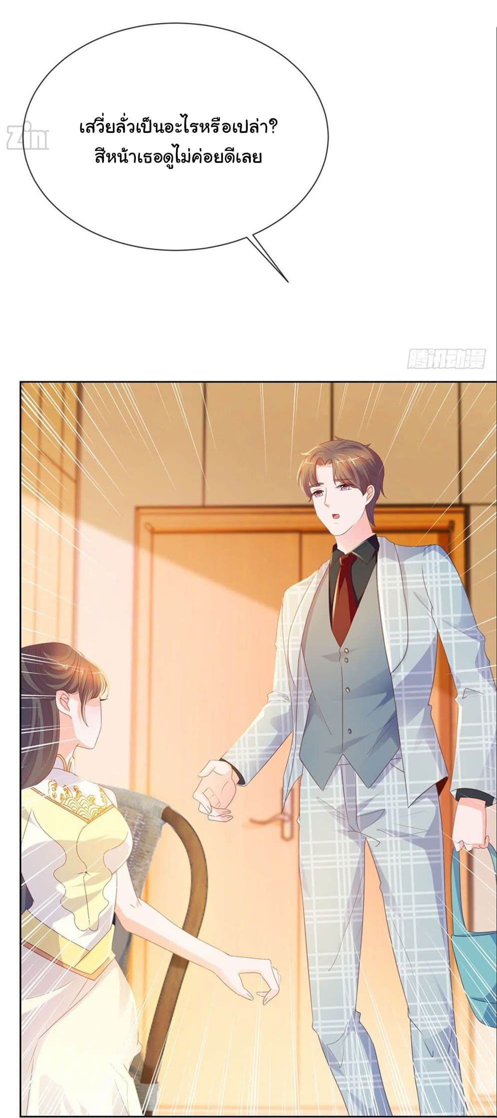 The Lovely Wife And Strange Marriage แผนรักลวงใจ 82-82