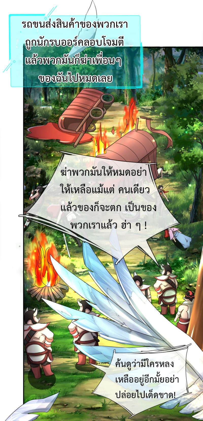 Emperor Ye 14-14