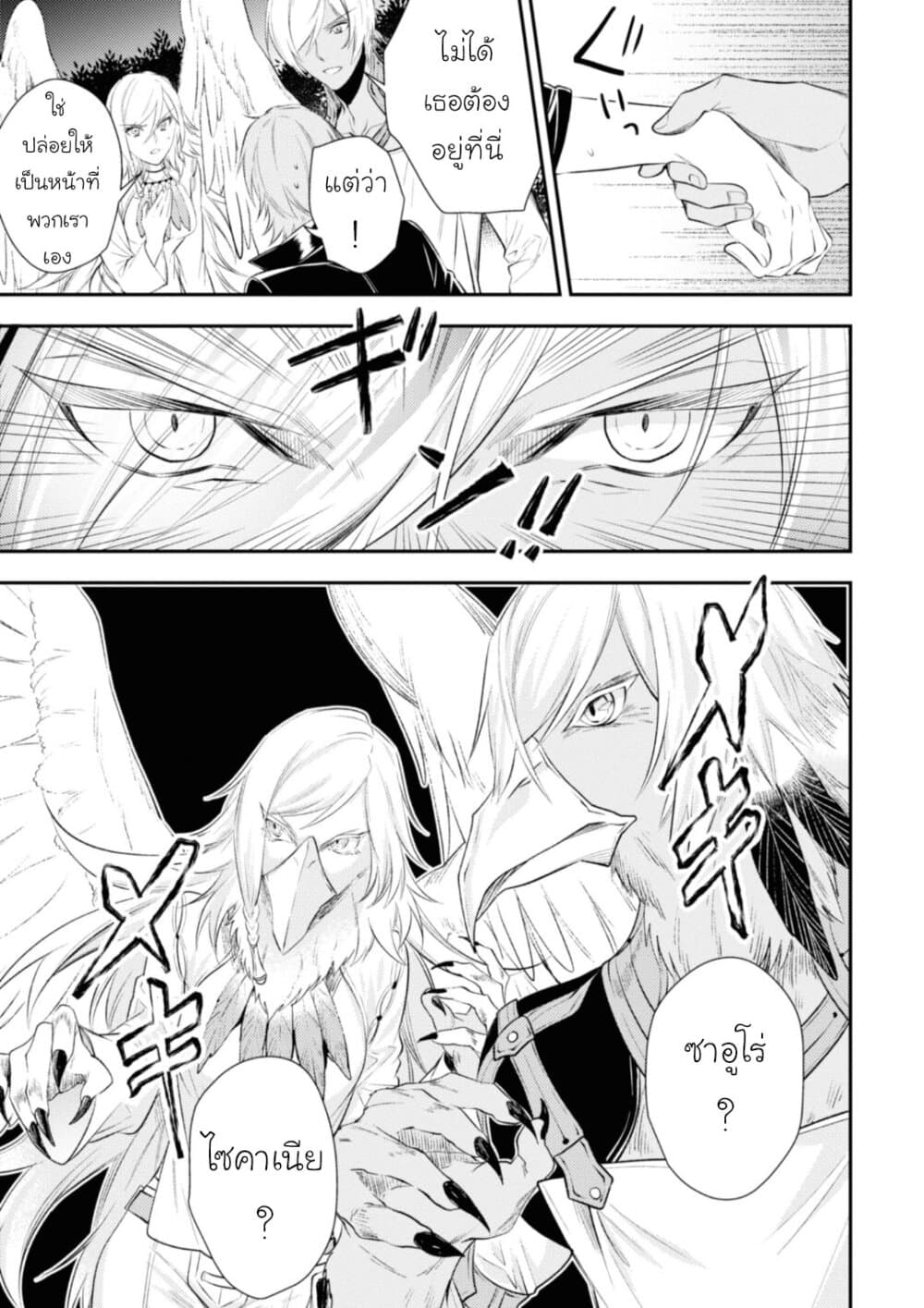 Seijo Futari no Isekai Burari Tabi 15-15