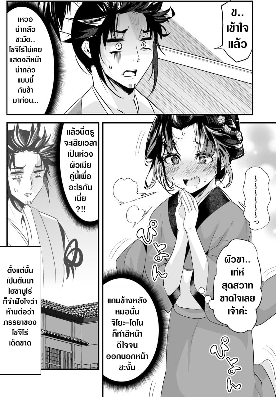 My New Wife Is Forcing Herself To Smile ออเจ้า ไฉนเลยจึงฝืนยิ้มอยู่ทุกเพลา 12-12