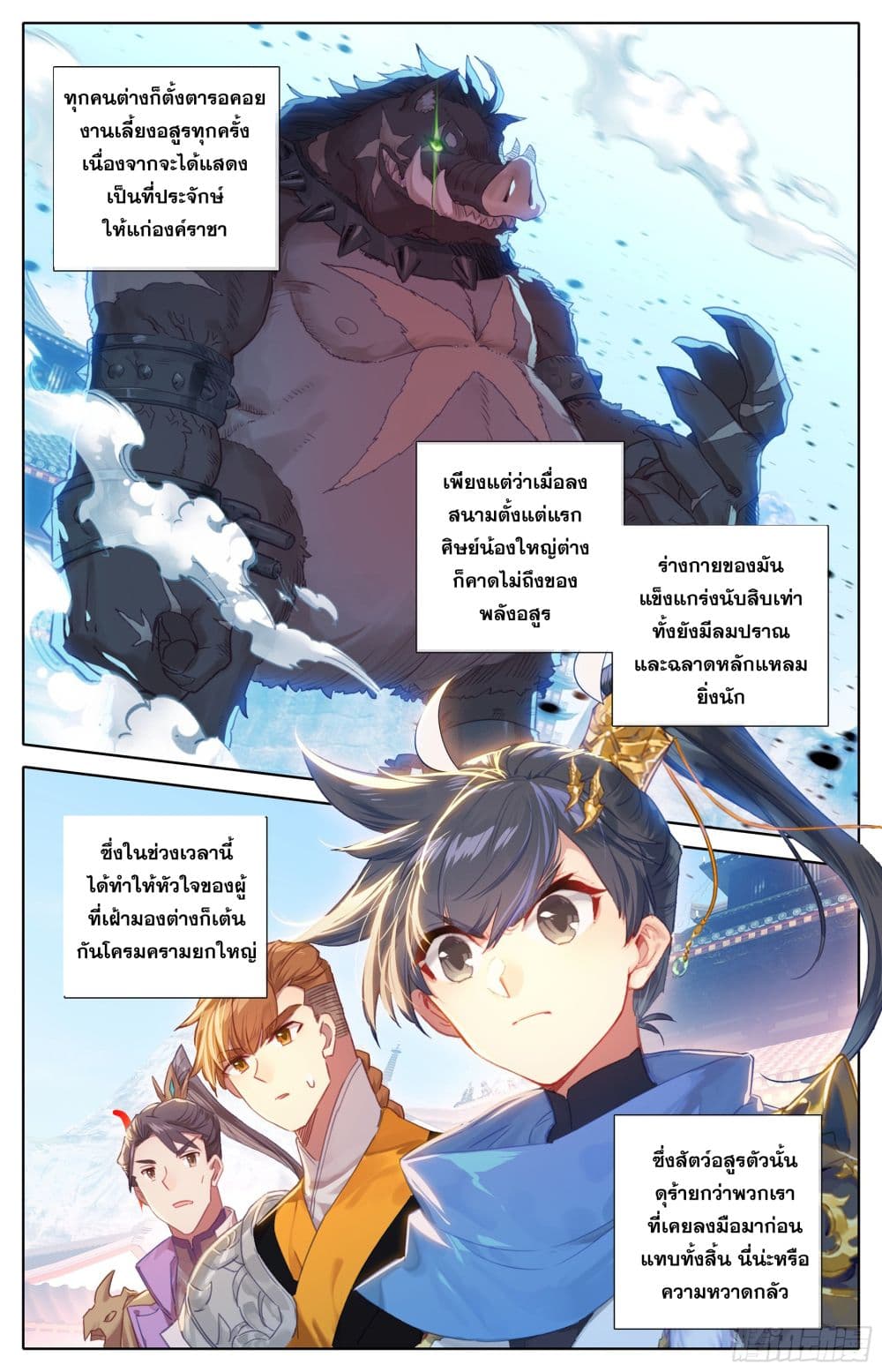 Azure Legacy ปรัมปรามายาสีเงิน 14-14