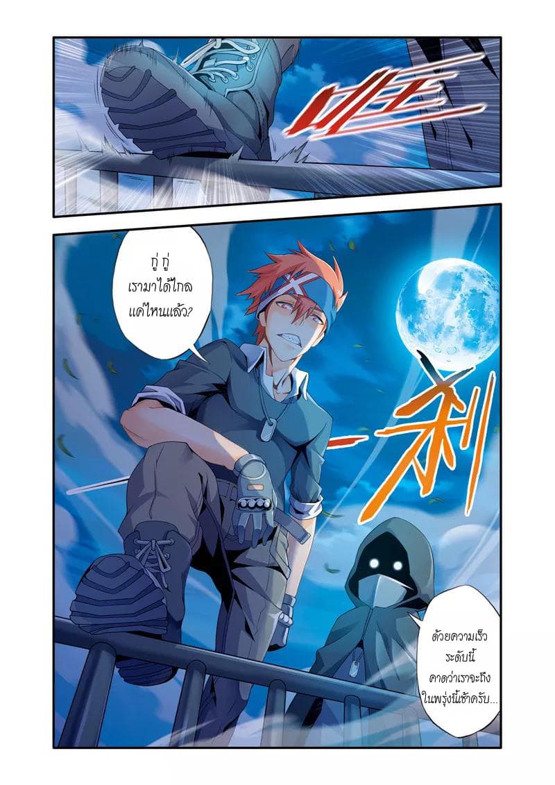Magic Domain Mercenary 3-3