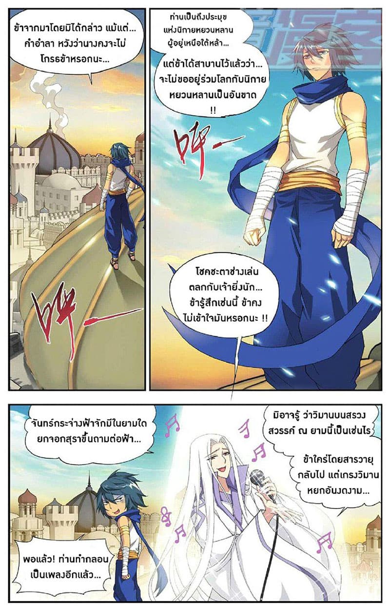 Doupo Cangqiong 51-ลบล้างตราประทับ