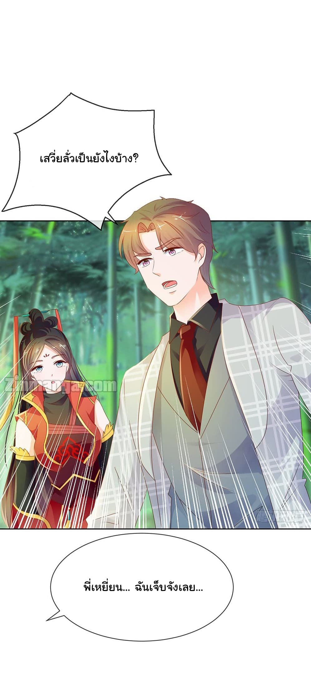 The Lovely Wife And Strange Marriage แผนรักลวงใจ 83-83