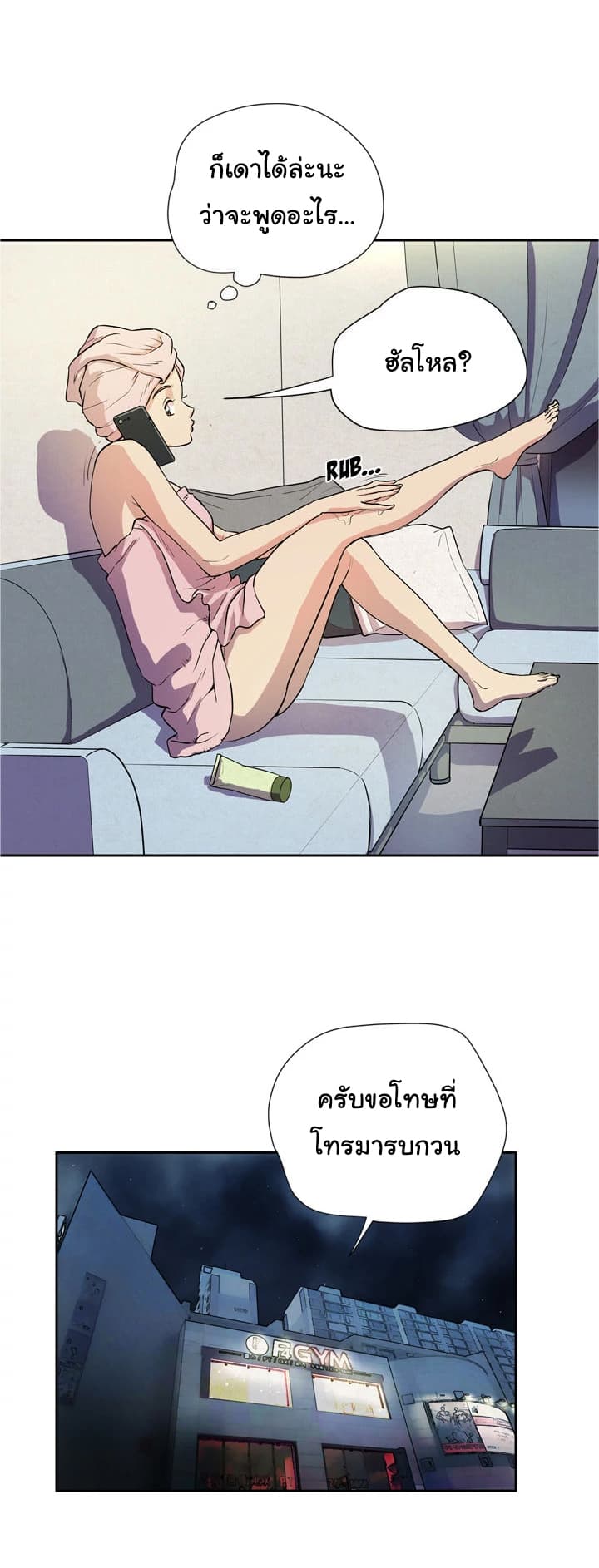 Wife Training 6-6
