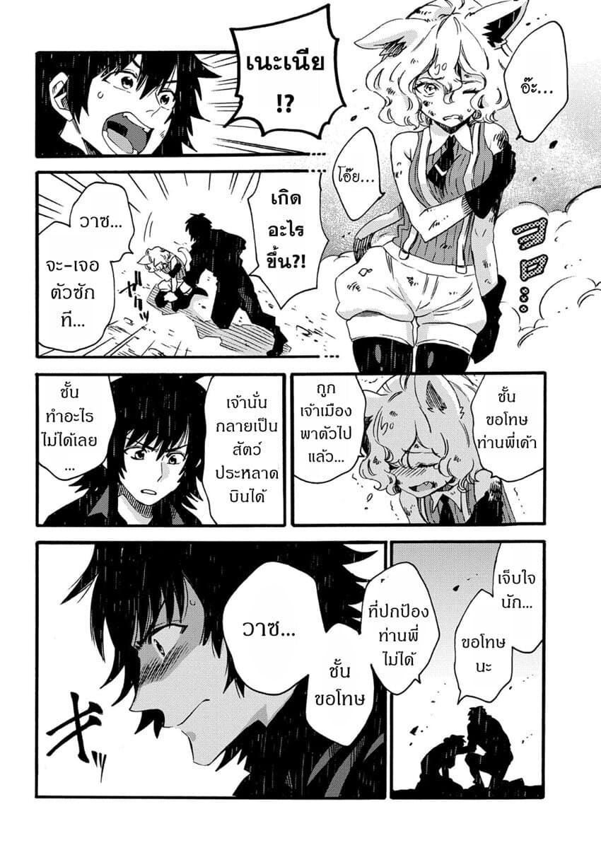 Sono Mono. Nochi ni... (Reboot) 14-14