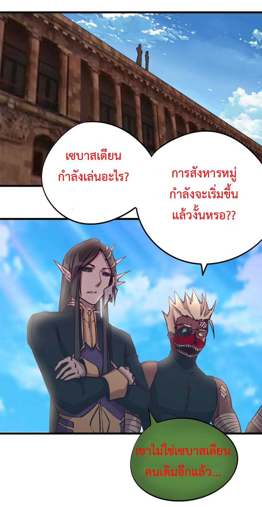 I'm Not the Overlord! 8.2-8.2