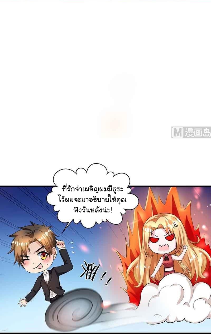 My Beauty Agent Wife ภรรยาผมเป็นสายลับ 13-13