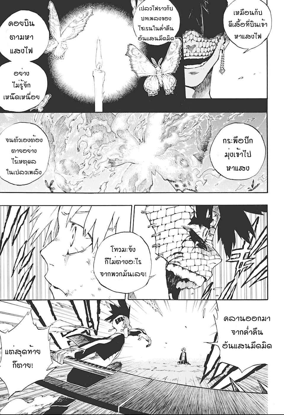 Naraku no Ko 0-One Shot n