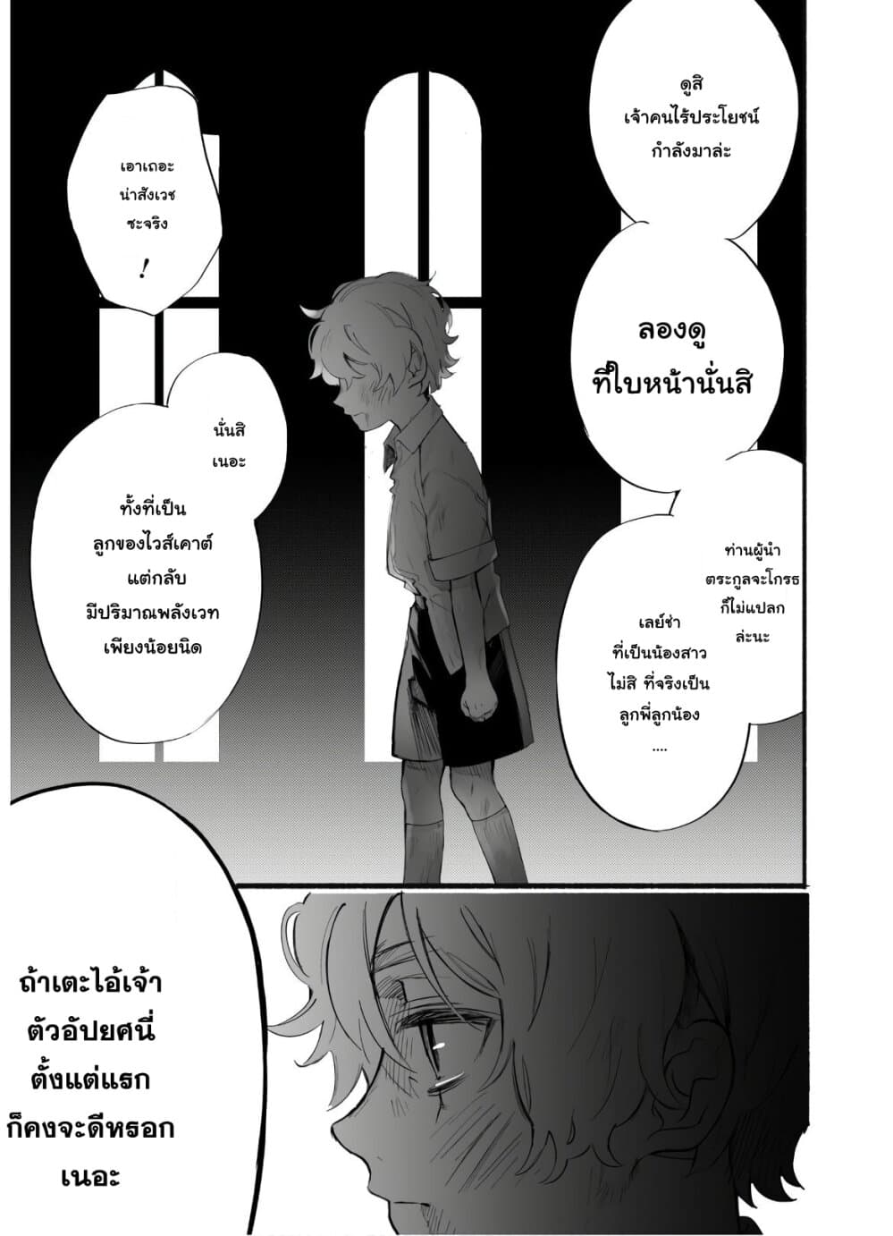 Shikkaku kara Hajimeru Nariagari Madou Shidou! 1-1