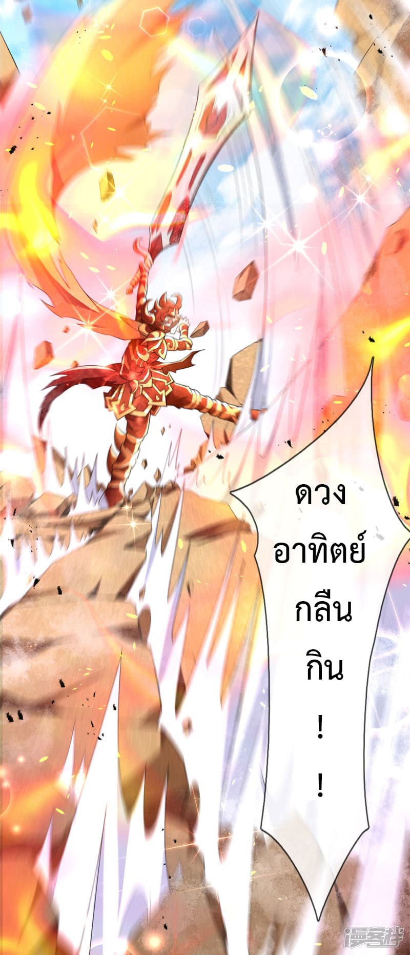 Emperor Ye 1-1