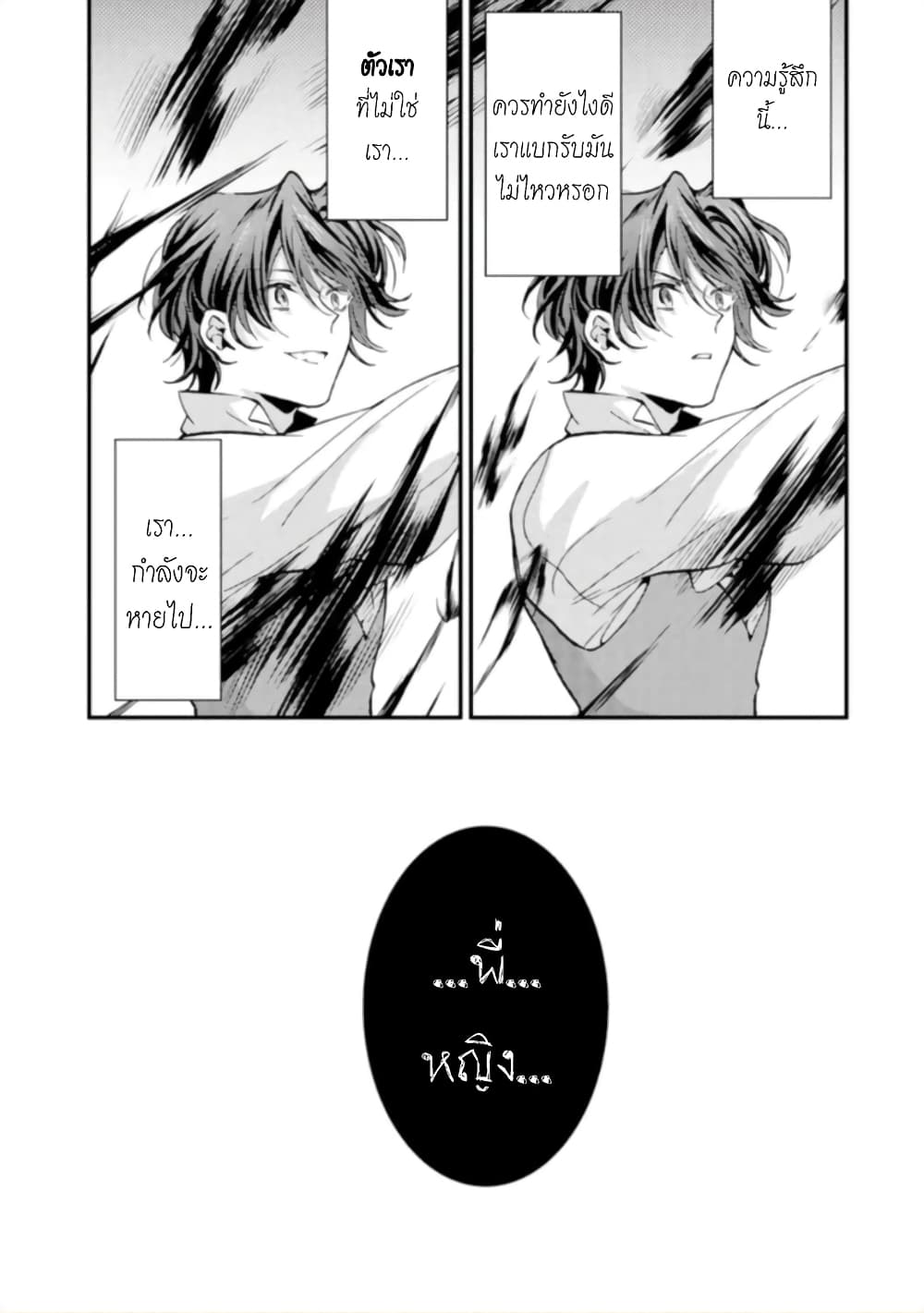 Jijo nanoni... Seiken wo Nuiteshimatta! ทั้งๆที่เป็นสาวใช้...แต่ดึงดาบศักดิ์สิทธิ์ออกมาได้ซะงั้นค่ะ! 9-ผู้กล้า ตัดสินใจ ไม่เป็นมันแล้วค่ะ