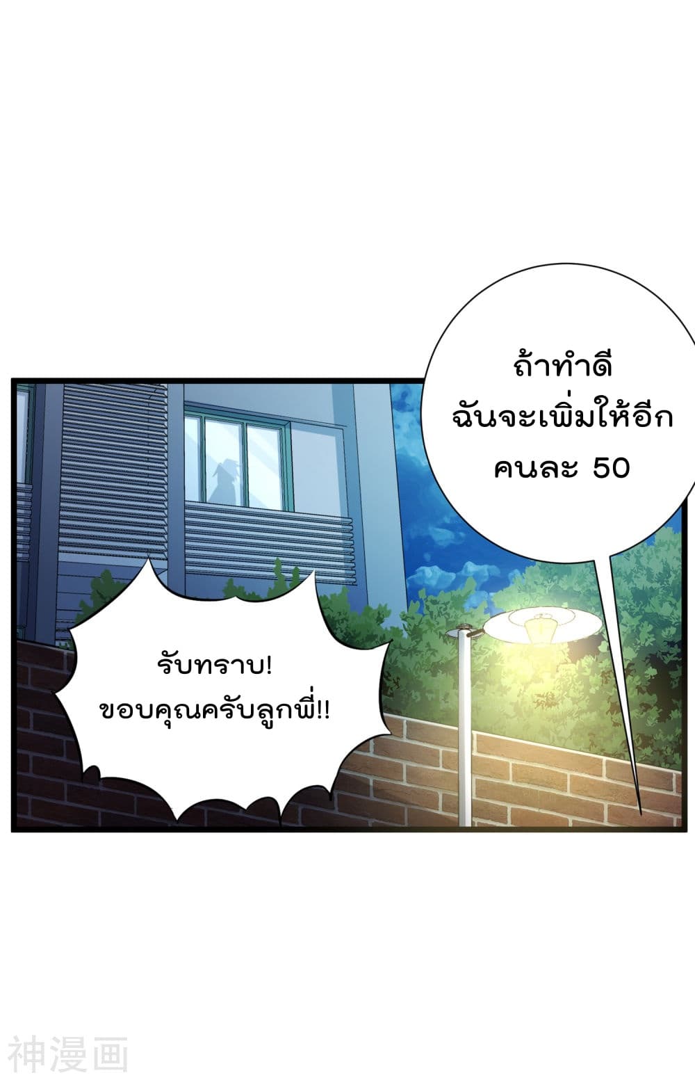 The Bodyguard of Harem ฮาเร็มนี้ของผมนะค้าบ 49-49