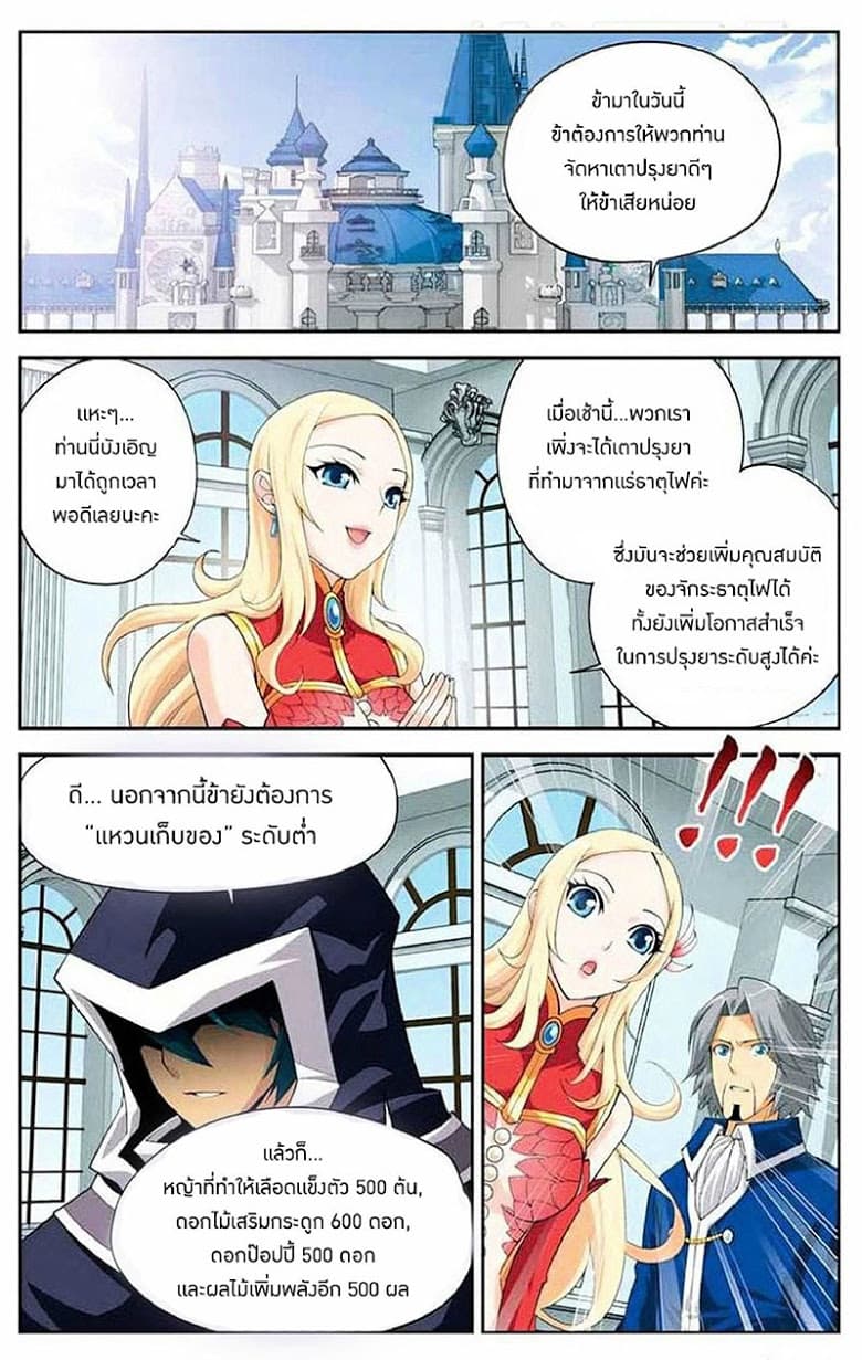 Doupo Cangqiong 15-ความช่วยเหลือ