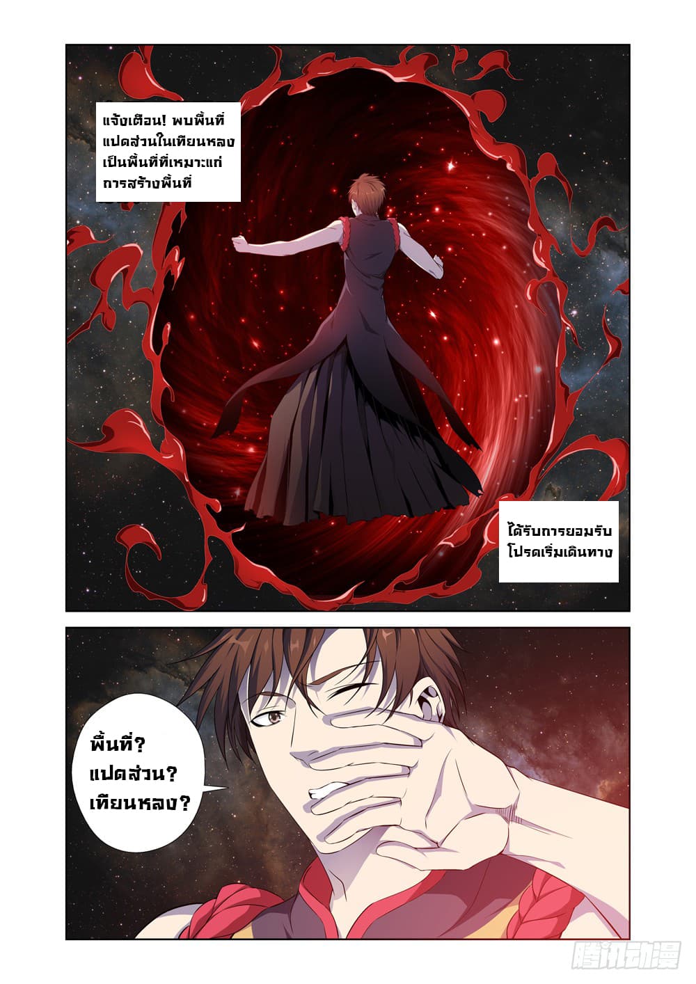 Strongest System From Hell 2-2