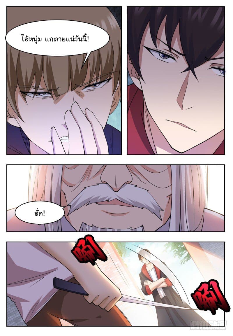 The Strongest God King มหาเทพไร้พ่าย 60-60
