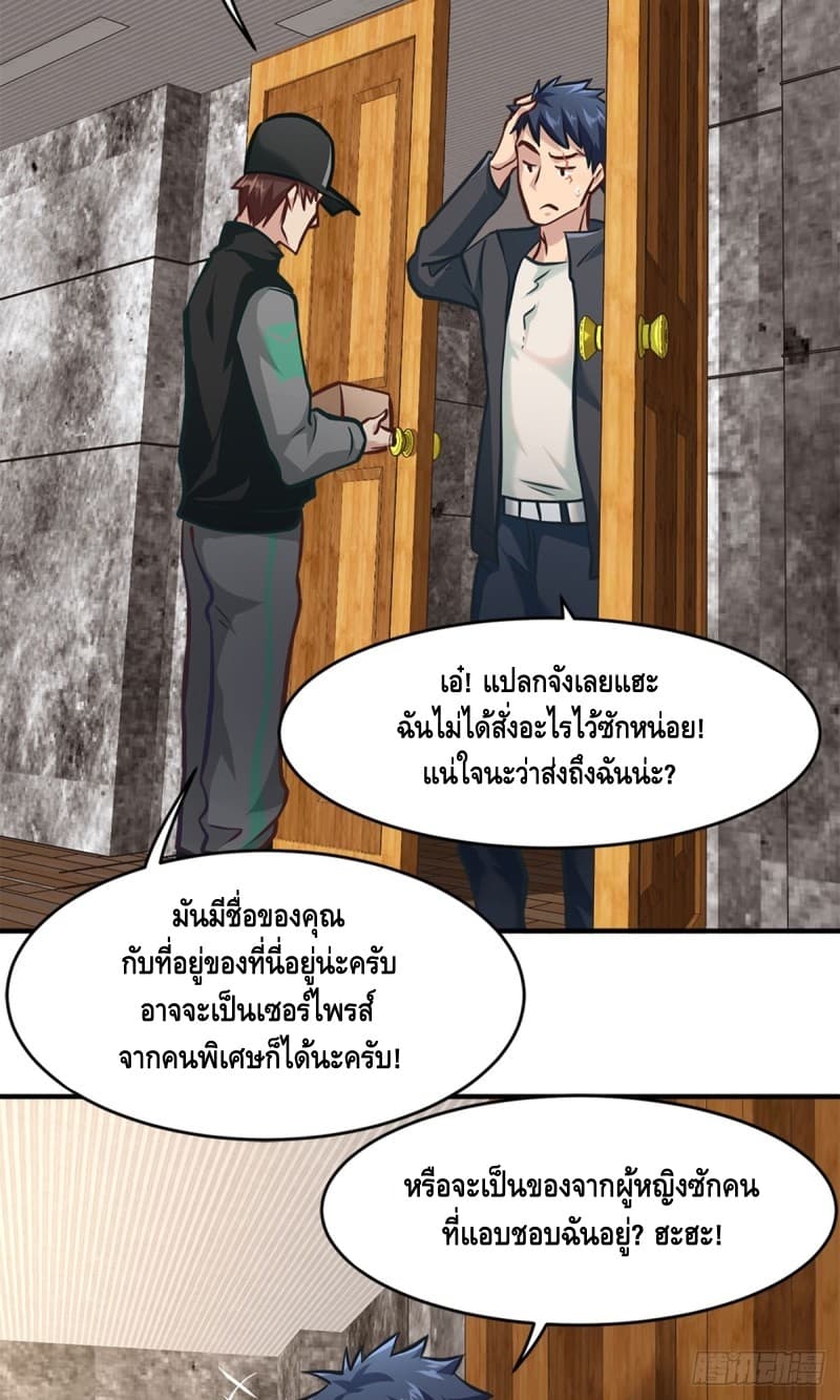 City's Strongest Berserker ตำนานเบอร์เซิร์กสุดแกร่งแห่งนคร 10-10