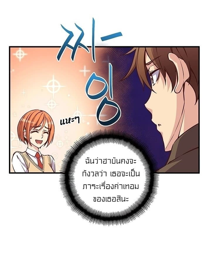 Legendary Moonlight Sculptor ประติมากรแสงจันทร์ในตำนาน 131-131