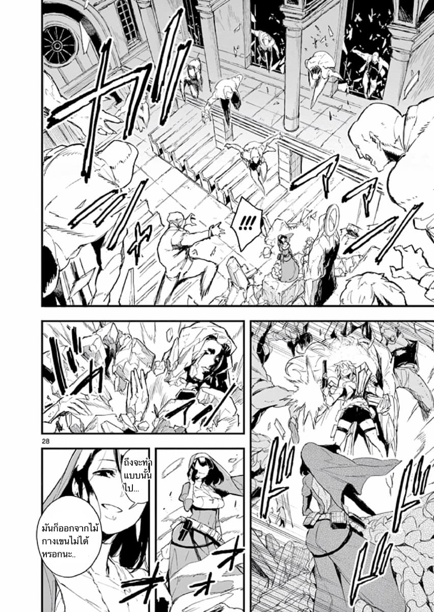 Gunbured x Sisters 1-จงกลายมาเป็นสุนัขของฉันซะ!