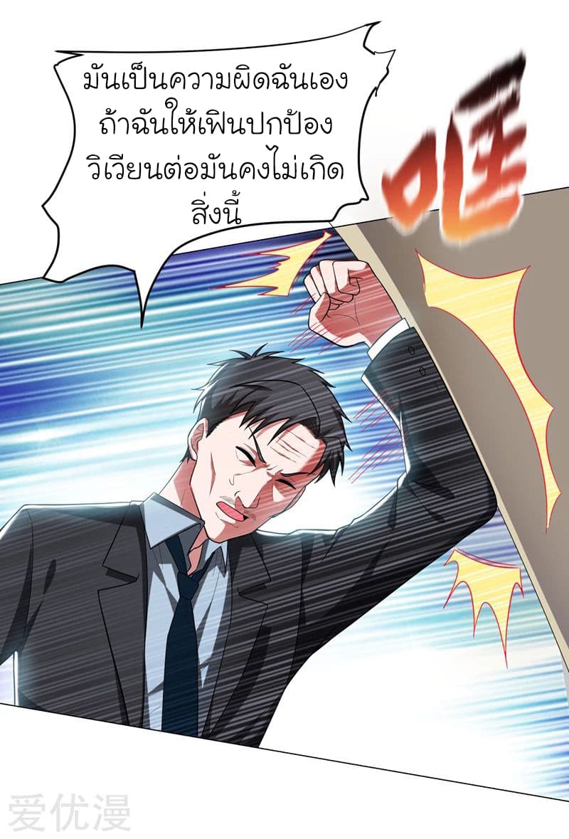 Picking up a School Beauty to Be Wife จับสาวสวยในโรงเรียนมาเป็นเมีย 72-72