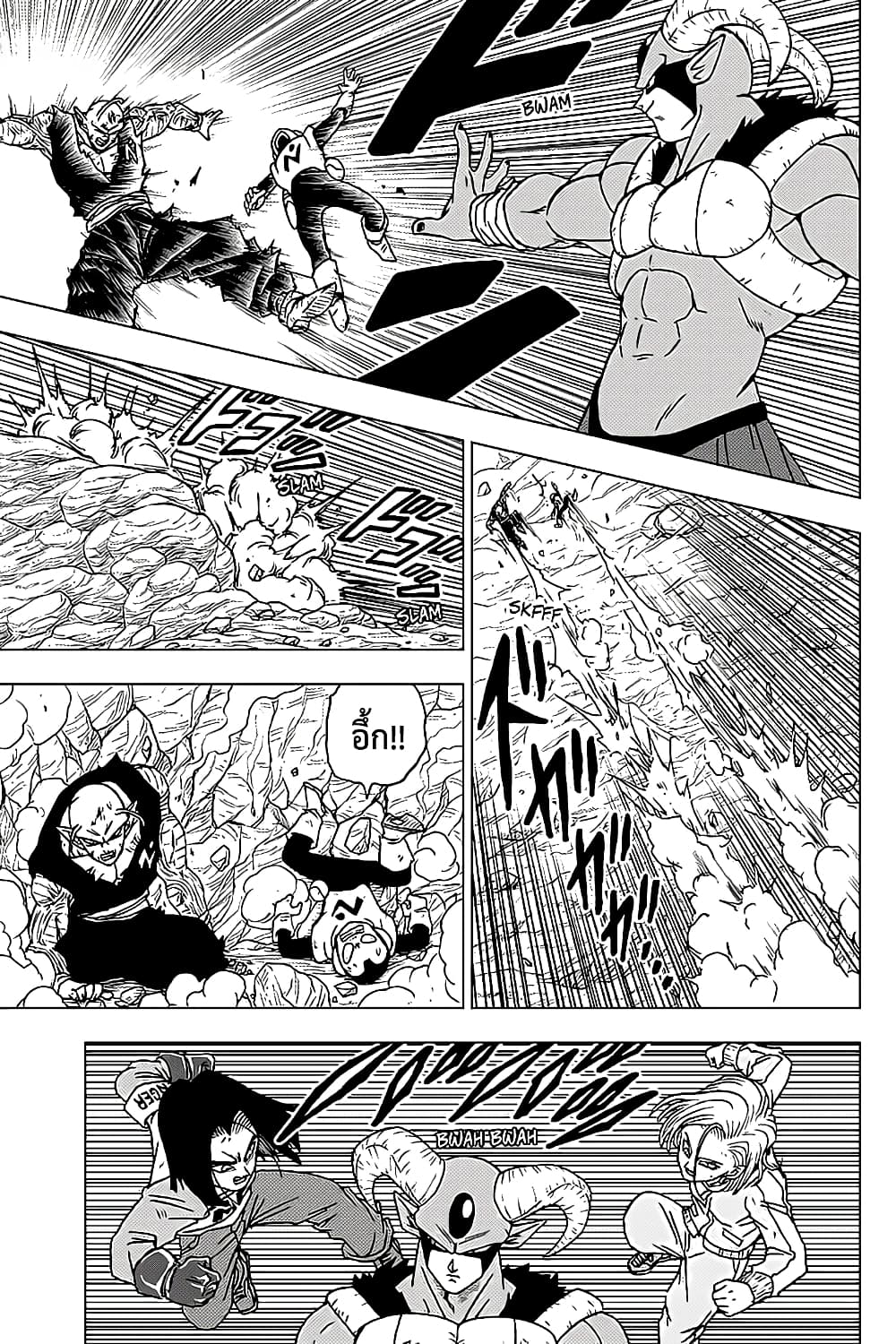 Dragon Ball Super 62-เข้าตาจน