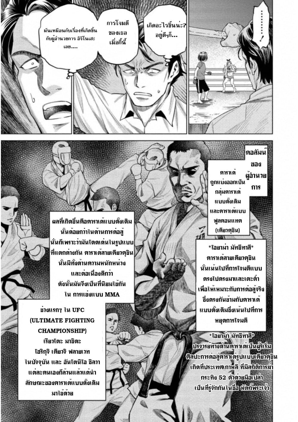 Dolkara 13-พลัง