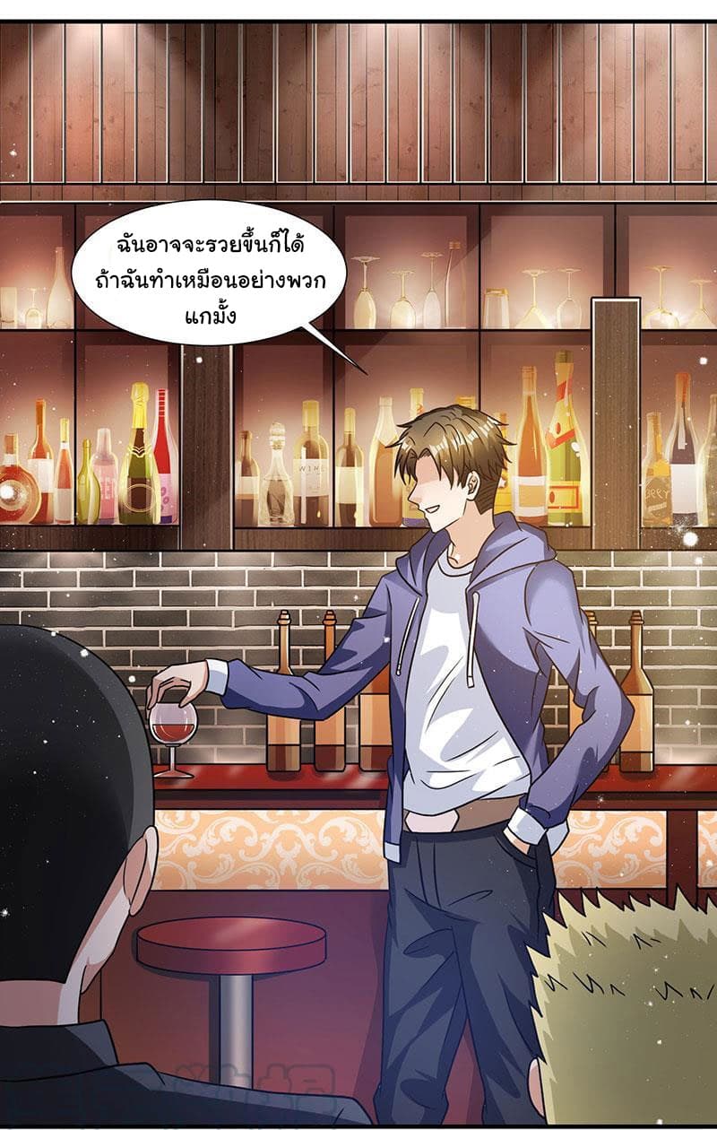 My Beauty Agent Wife ภรรยาผมเป็นสายลับ 7-7