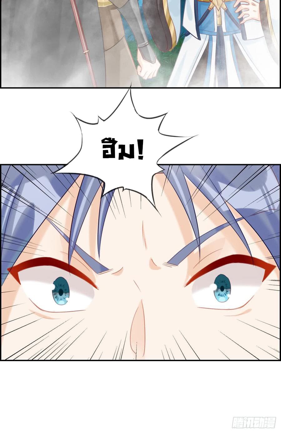 Strongest Friend System 17-17