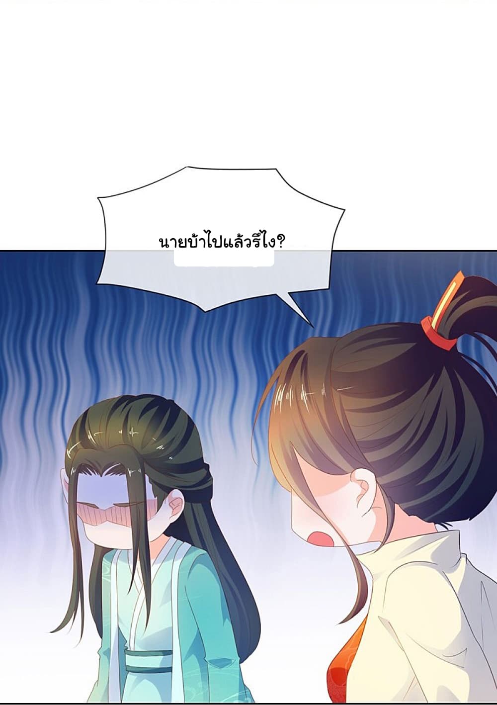 The Lovely Wife And Strange Marriage แผนรักลวงใจ 75-75