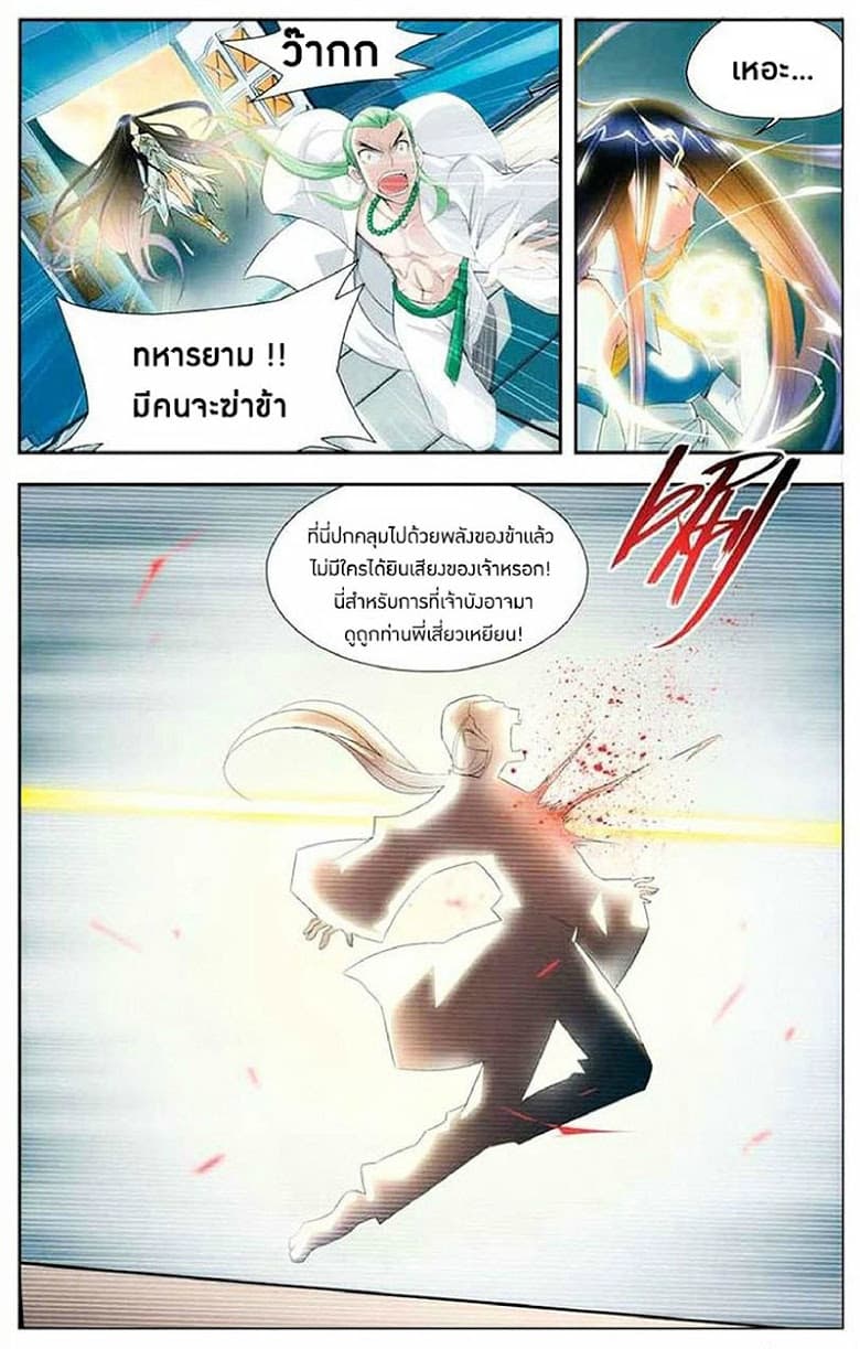 Doupo Cangqiong 17-ลมหนาวในคืนเดือนมืด